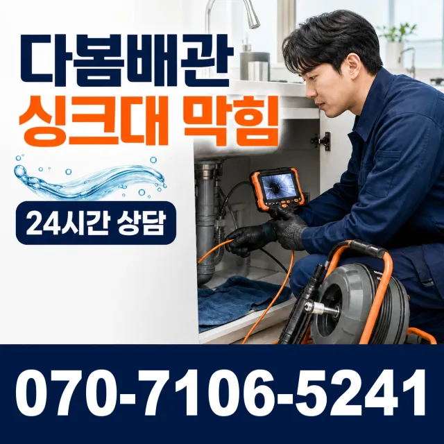 전북 정읍시 감곡면 횡룡길 수도꼭지교체 상담 이미지 1