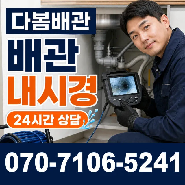 전북 정읍시 감곡면 횡룡길 수도꼭지교체 상담 이미지 3