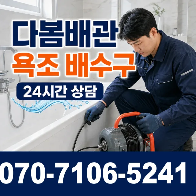 전북 정읍시 감곡면 횡룡길 수도꼭지교체 상담 이미지 6