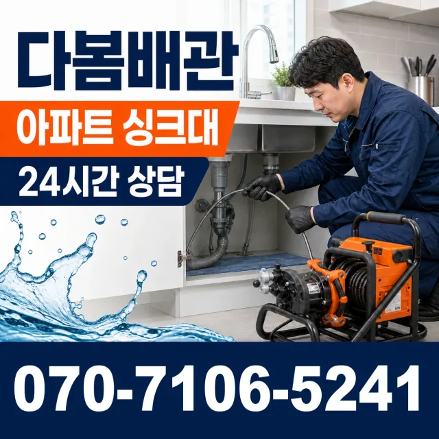 전북 정읍시 감곡면 횡룡길 수도꼭지교체 상담 이미지 7